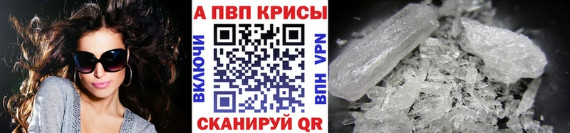 Alpha-PVP Crystall Пересвет
