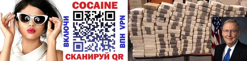 КОКАИН 97%  Пересвет 