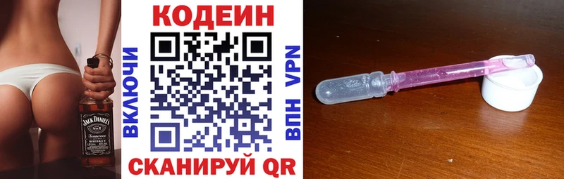 сколько стоит  Пересвет  блэк спрут tor  Кодеин напиток Lean (лин) 