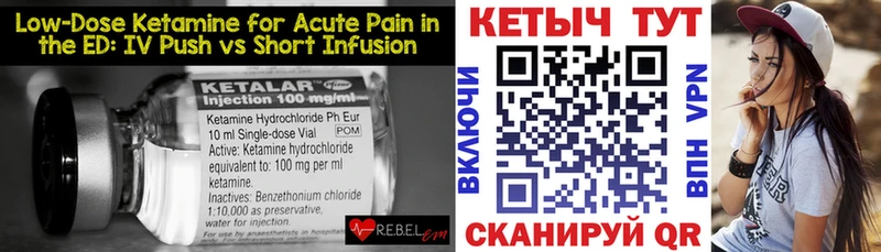 КЕТАМИН ketamine  Пересвет 