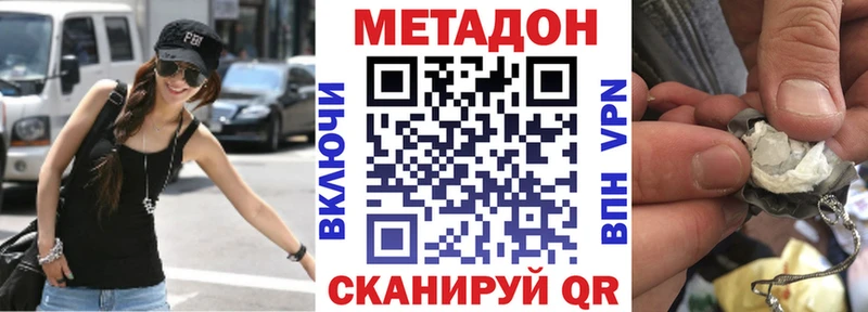МЕТАДОН кристалл  Пересвет 