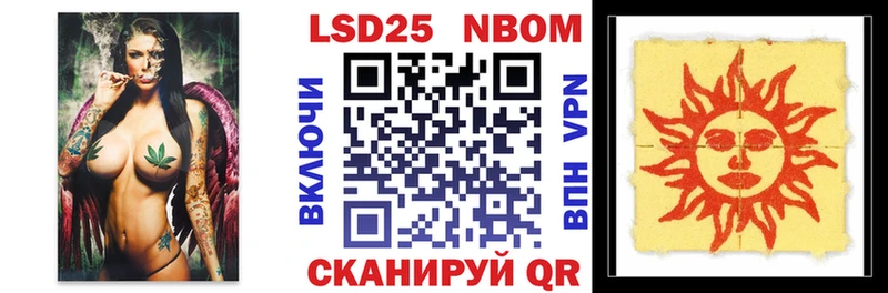 Марки NBOMe 1500мкг Пересвет